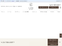 Website Screenshot 髪質改善美容室 Climb of hair（クライムオブヘアー）摂津