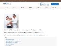 Website Screenshot 横浜明堂鍼灸治療院