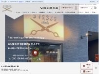 Website Screenshot BARBER choki