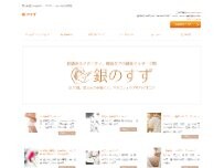 Website Screenshot 銀のすず 不妊専門鍼灸院
