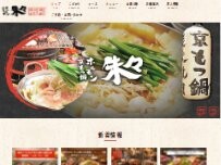 Website Screenshot 京もつ鍋ホルモン焼肉朱々 岡山奉還町店