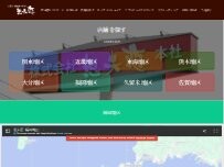 Website Screenshot 焼そばの 想夫恋 博多駅前店.