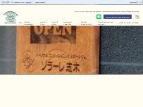 Website Screenshot パーソナルコンディショニングスポーツジム ソラーレ志木