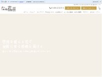 Website Screenshot なみ花壇