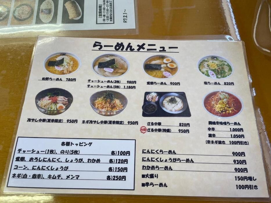 Images らーめん源