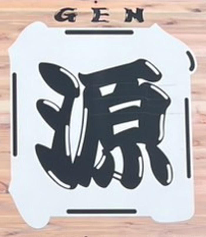 Images らーめん源