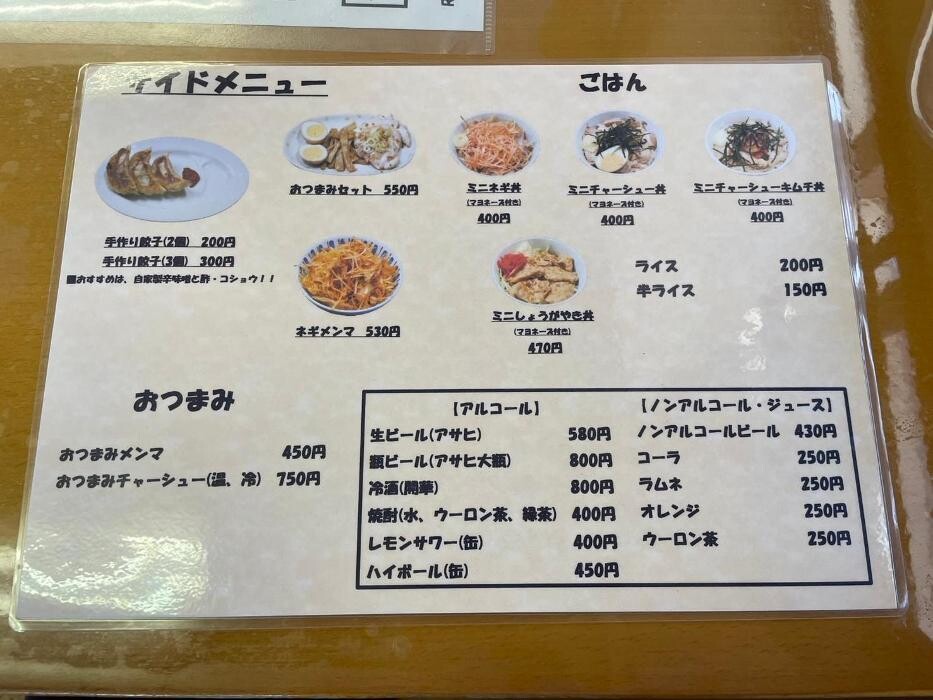 Images らーめん源