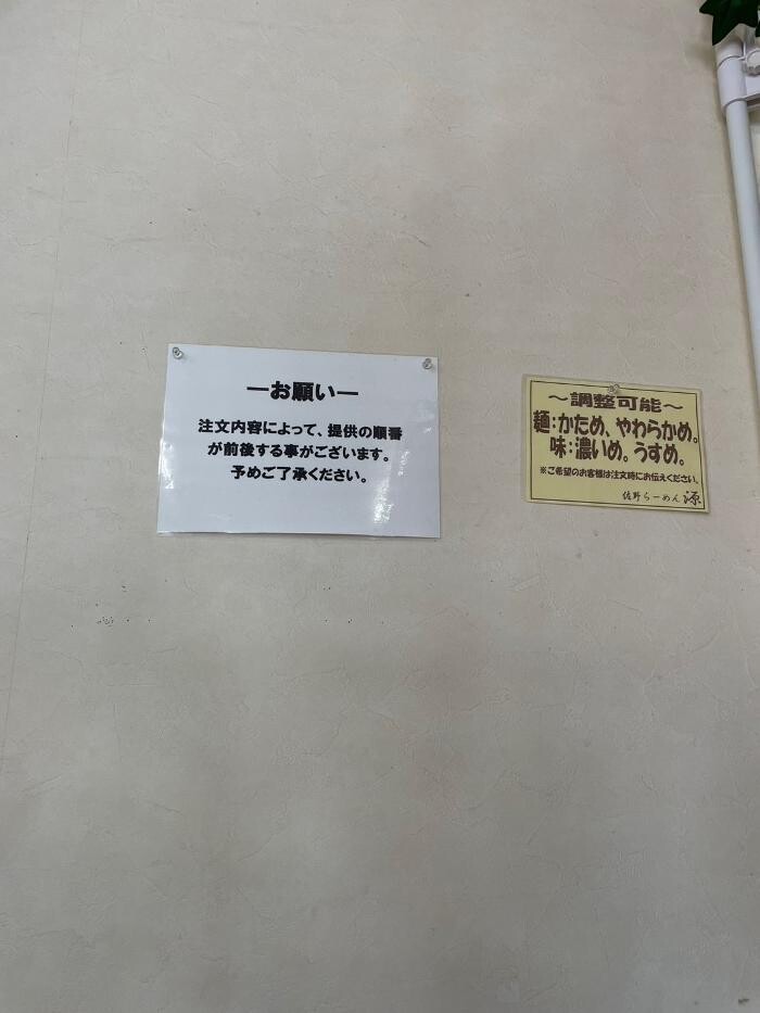 Images らーめん源