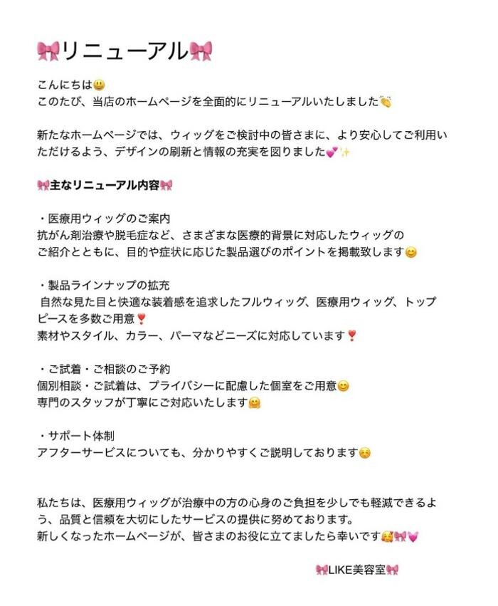 Images LIKE美容室
