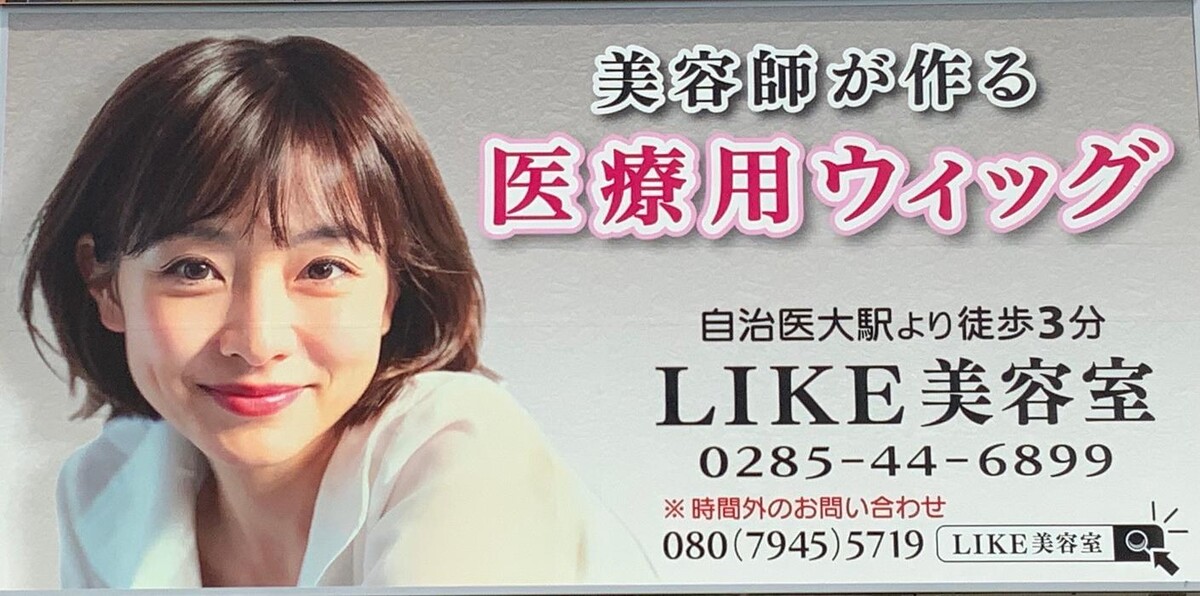 Images LIKE美容室