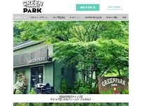 Website Screenshot グリーンパークふきわれ