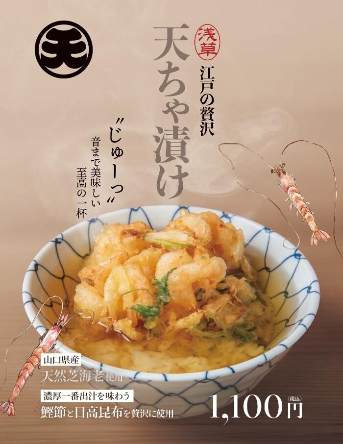 Images 浅草天ちゃ Tempra Asakusa Tencha