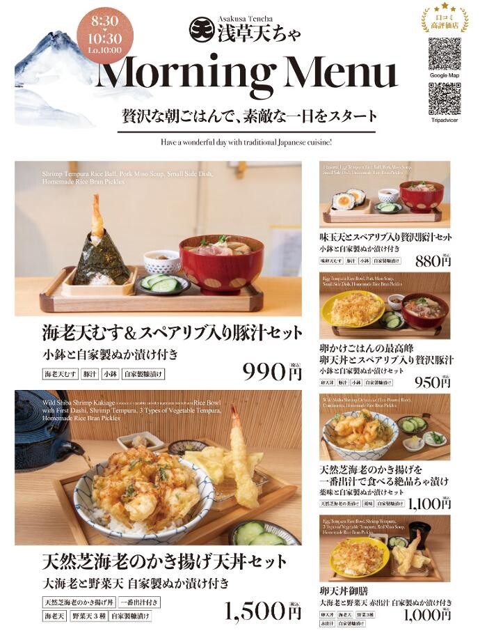 Images 浅草天ちゃ Tempra Asakusa Tencha