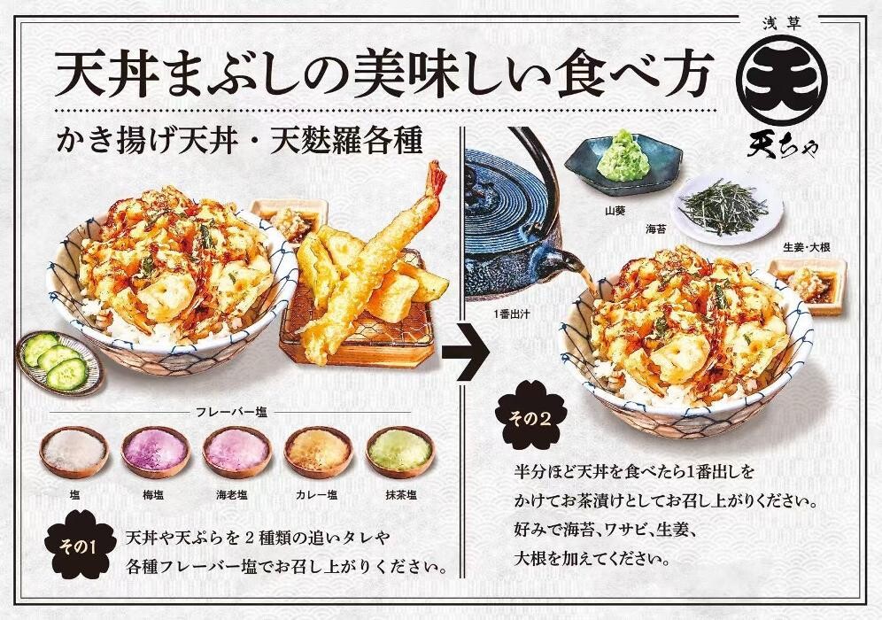 Images 浅草天ちゃ Tempra Asakusa Tencha