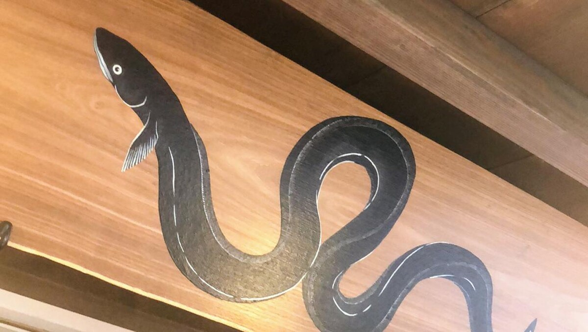 Images 浅草うなな Asakusa Unana （Eel specialty restaurant）