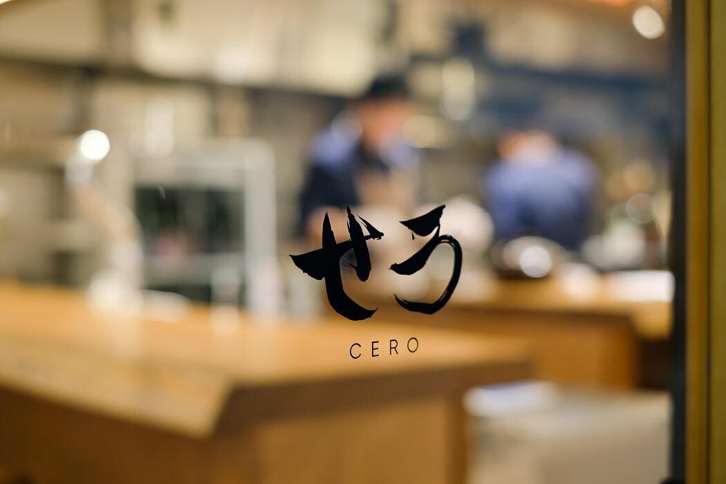 Images 銀座せろ CERO