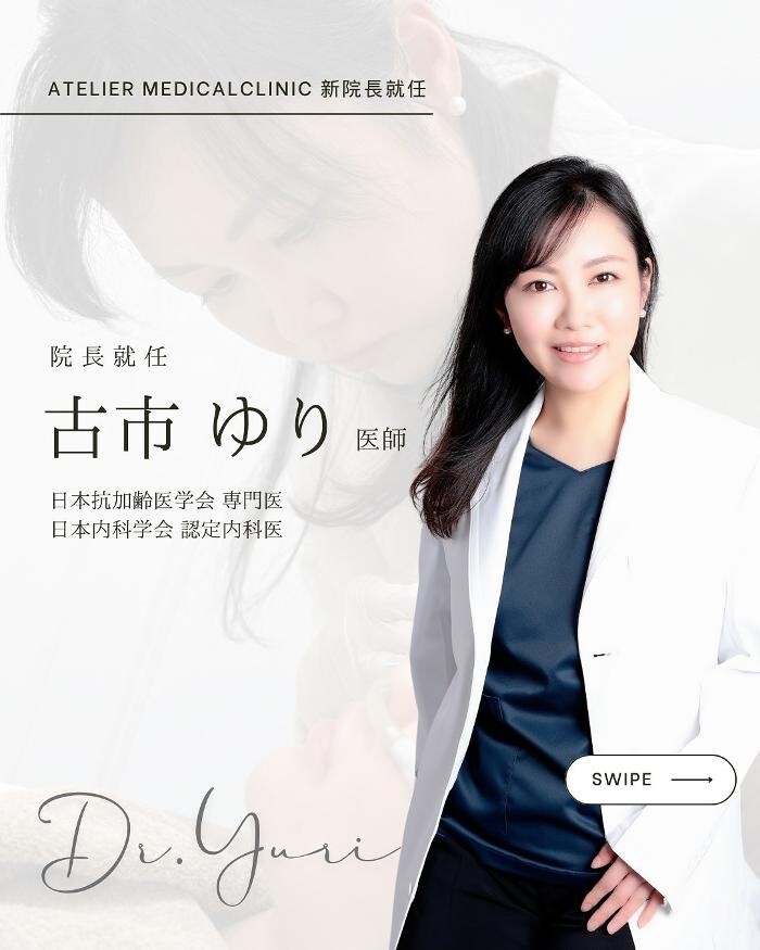 Images ATELIER Medical Clinic
