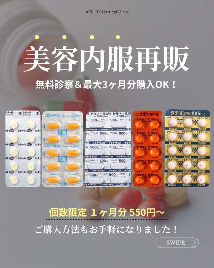 Images ATELIER Medical Clinic