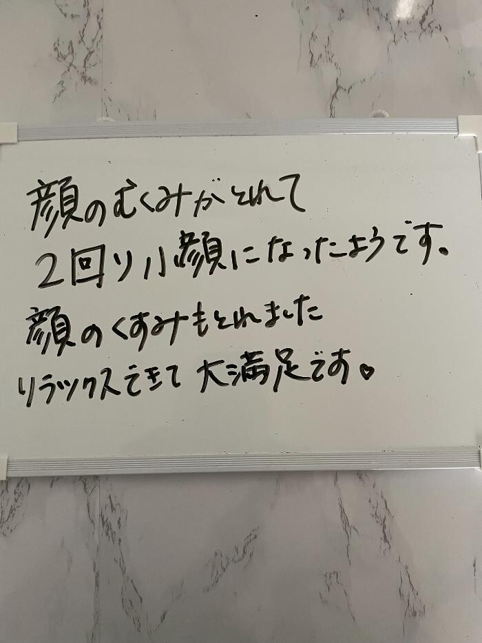 Images お顔そりとバザルトエステ凜