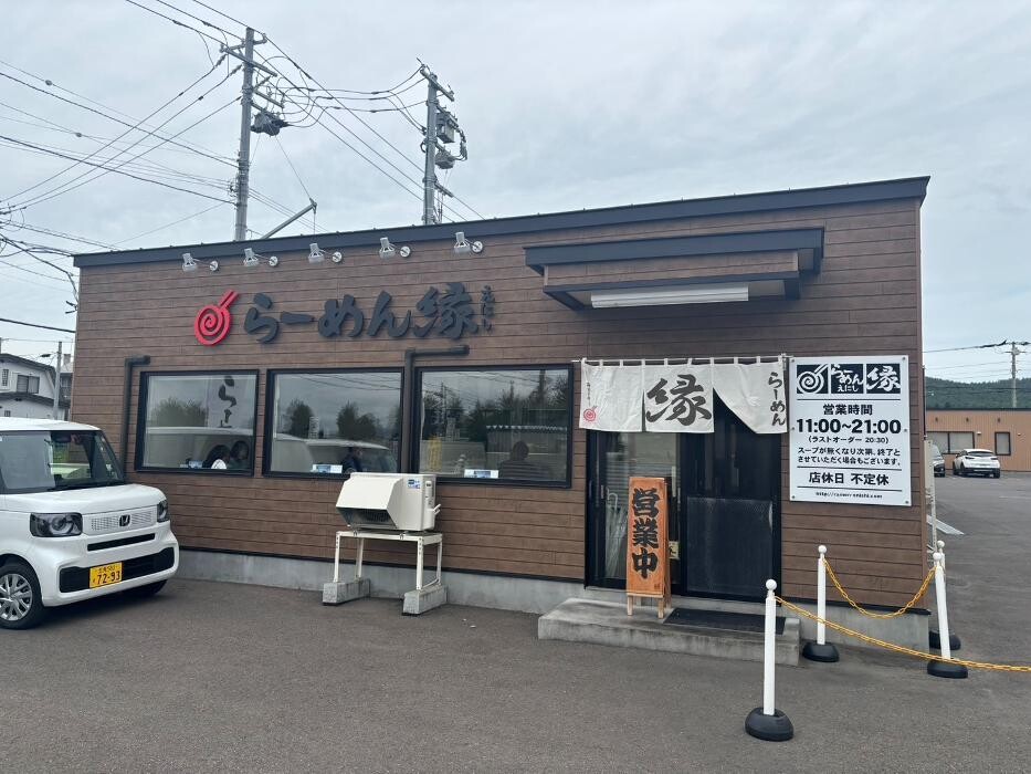 Images らーめん縁