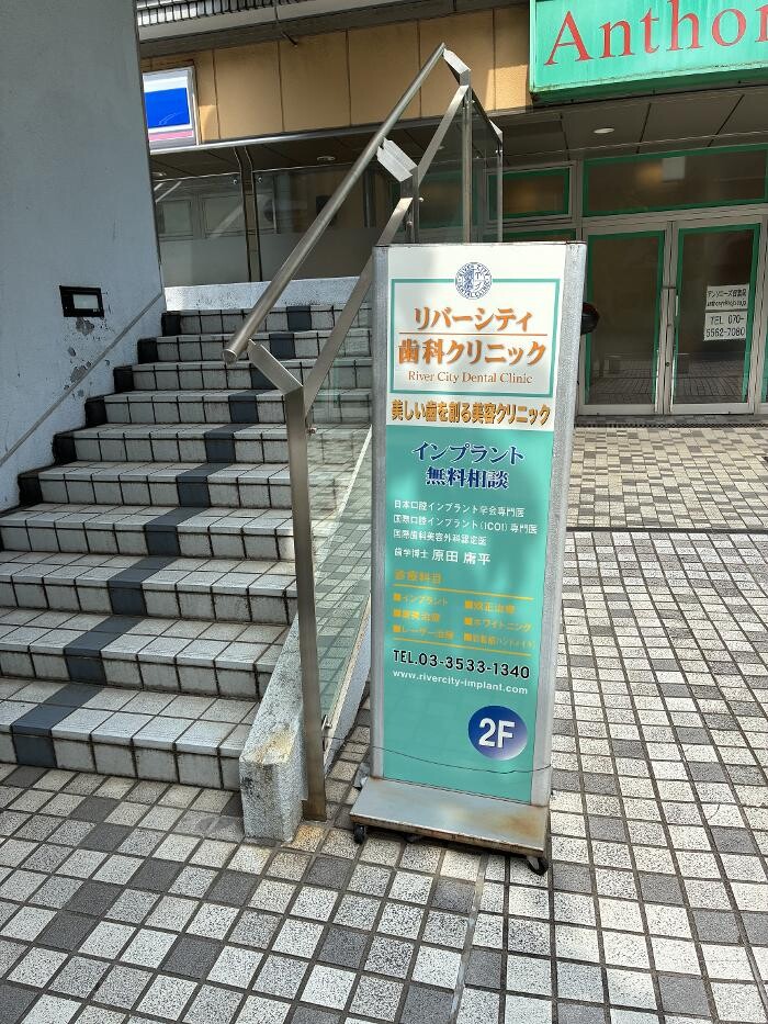 Images リバーシティ歯科クリニック