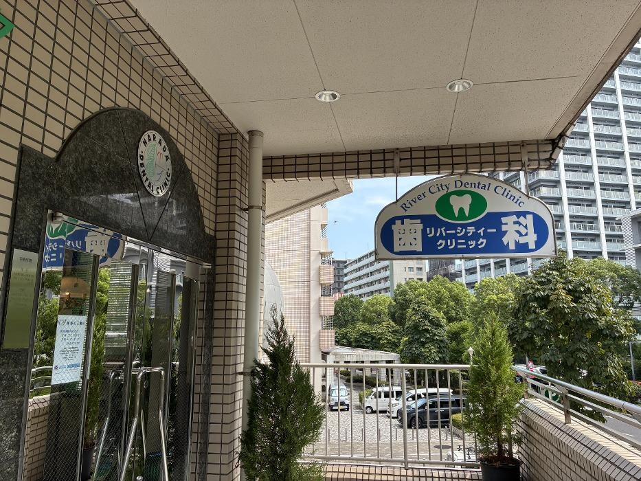 Images リバーシティ歯科クリニック