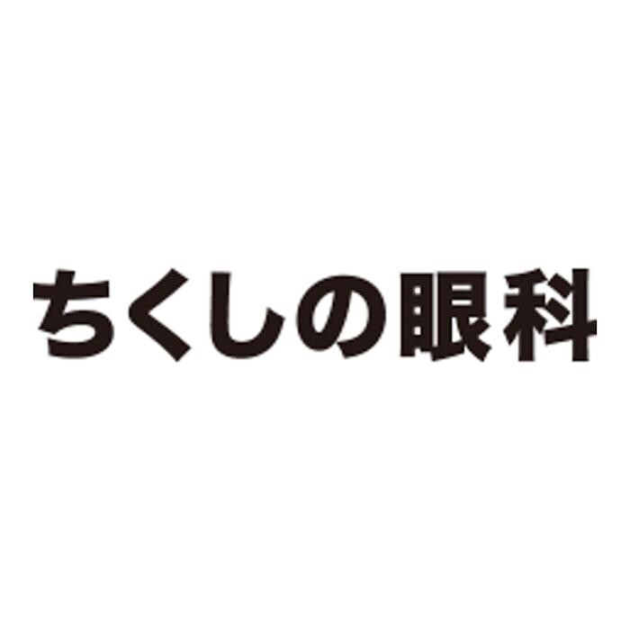ちくしの眼科 Logo
