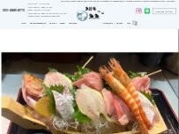Website Screenshot 魚定食 魚魚