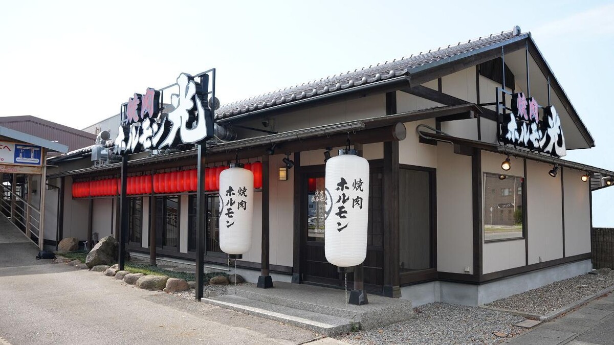 Images ホルモン光 もりの里店