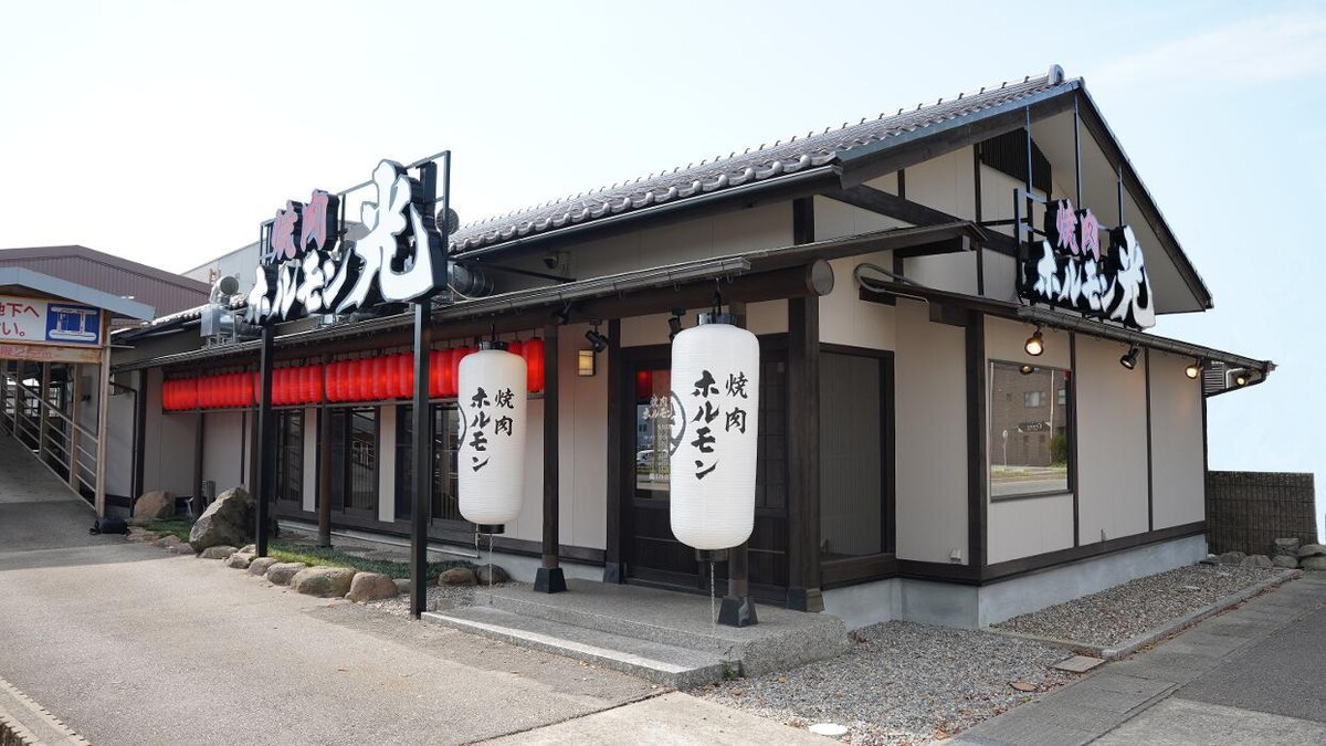 Images ホルモン光 もりの里店