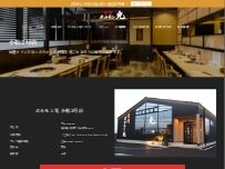Website Screenshot ホルモン光 小松2号店