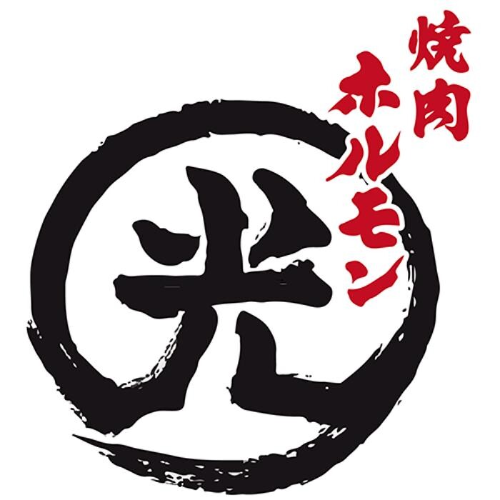 Images ホルモン光 松任店
