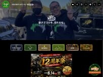 Website Screenshot サバイバルゲームフィールドWEED