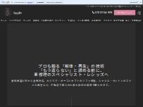 Website Screenshot ブランドバッグ＆家具修理のレシッズ