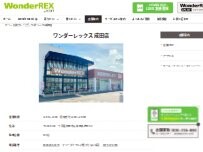 Website Screenshot ワンダーレックス 成田店
