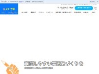 Website Screenshot ミトヤ塾