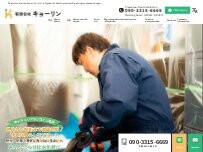 Website Screenshot 有限会社 キョーリン