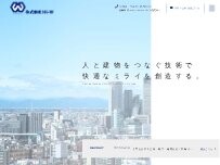 Website Screenshot ㈱Hi-W 本社