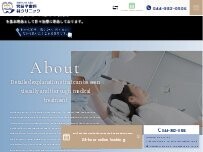 Website Screenshot 宮前平歯科林クリニック