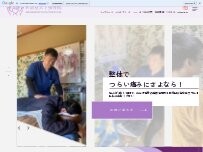 Website Screenshot 名倉堂大下接骨院