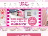 Website Screenshot エリカ・スパルサ 清水本店
