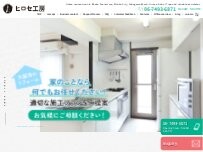 Website Screenshot ヒロセ工房