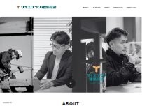 Website Screenshot ワイズプラン建築設計