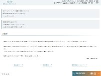 Website Screenshot 藤本じゅんいちろうクリニック