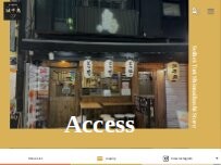 Website Screenshot とり焼き処誠平鳥 心斎橋店