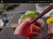 Website Screenshot 直心(じきしん）