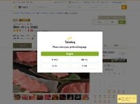 Website Screenshot 焼肉 いのうえ 渋谷店