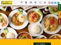 Website Screenshot トムヤムくん