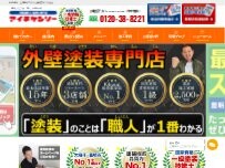 Website Screenshot 岡崎市で外壁塗装なら塗り替え専門店 愛知建装岡崎ショールーム