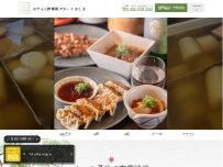 Website Screenshot おでんと鉄板焼スタンド きとま